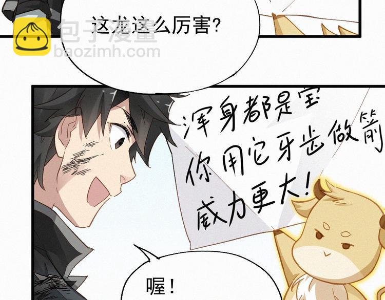 第28话 胖子变异？！15