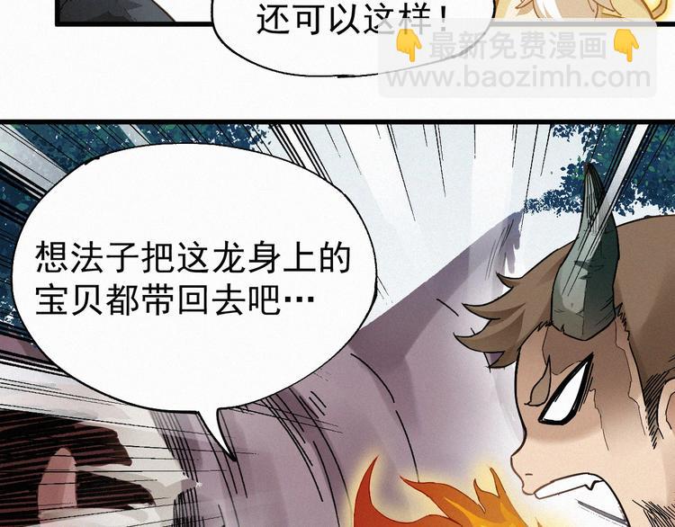 第28话 胖子变异？！16