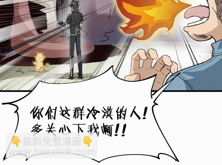 第28话 胖子变异？！17