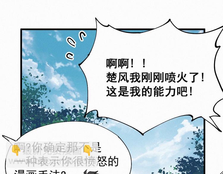 第28话 胖子变异？！18