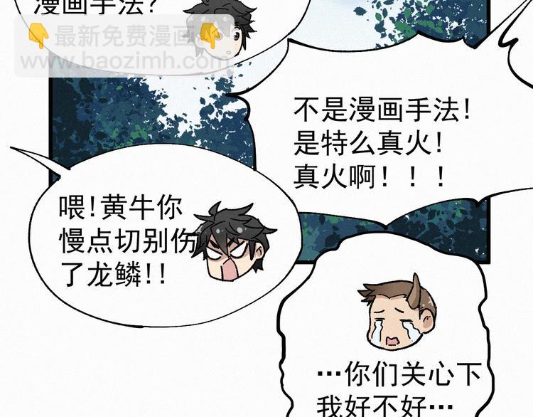 第28话 胖子变异？！19