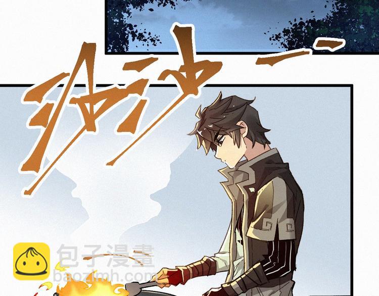 第28话 胖子变异？！21