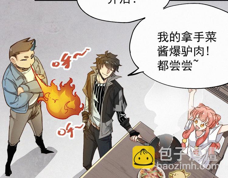 第28话 胖子变异？！23
