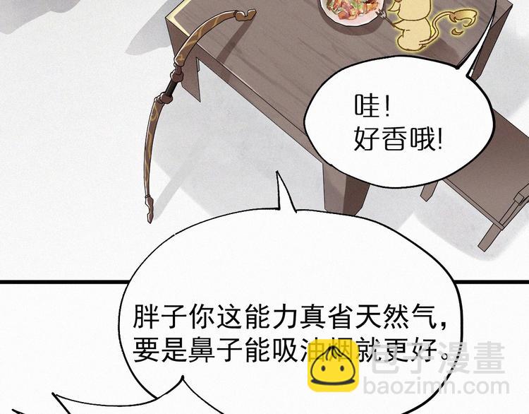 第28话 胖子变异？！24