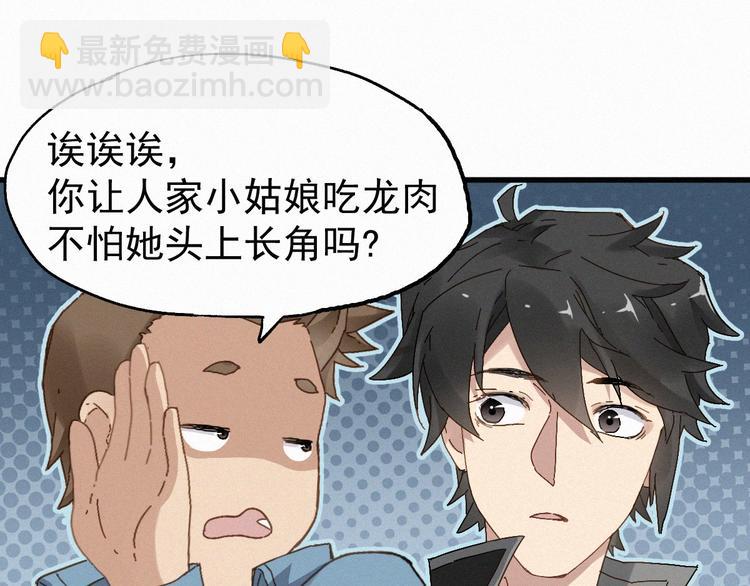 第28话 胖子变异？！26