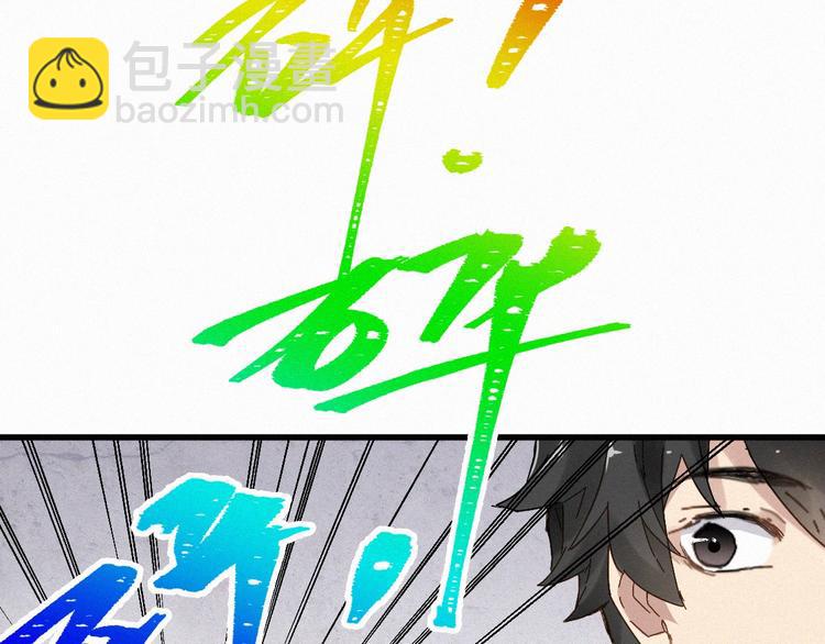 第28话 胖子变异？！29