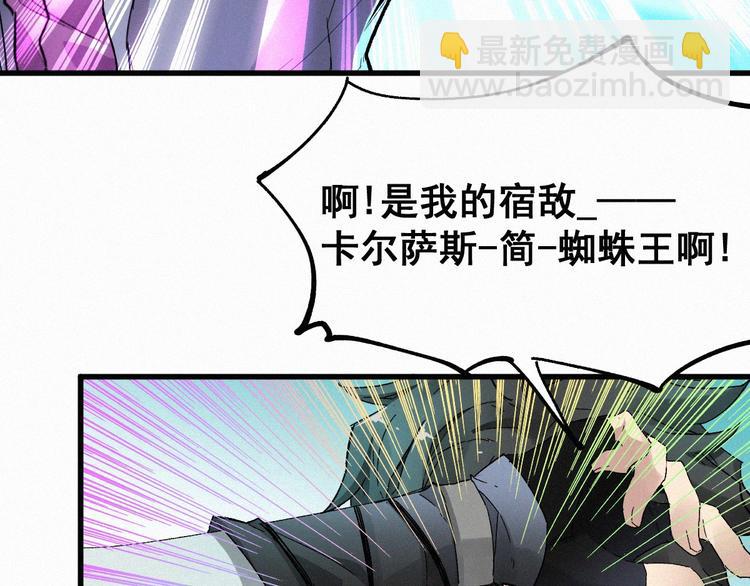 第28话 胖子变异？！39