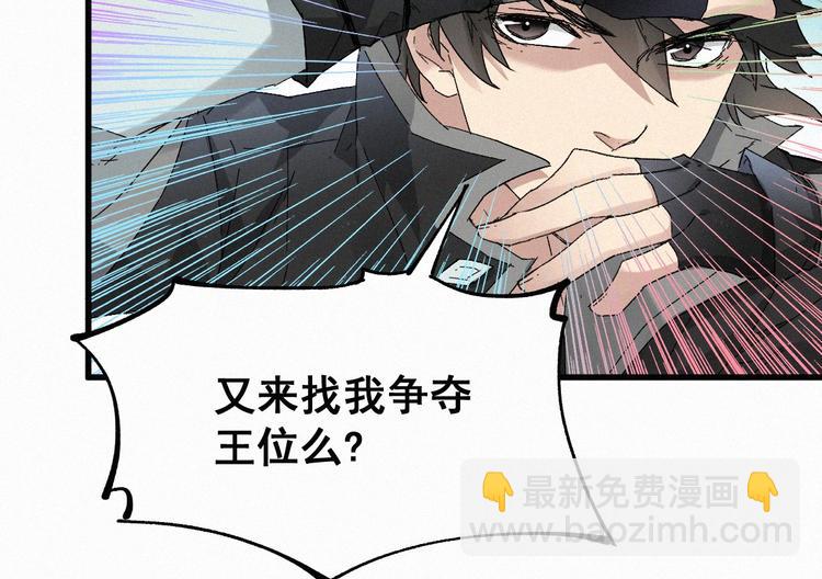 第28话 胖子变异？！40