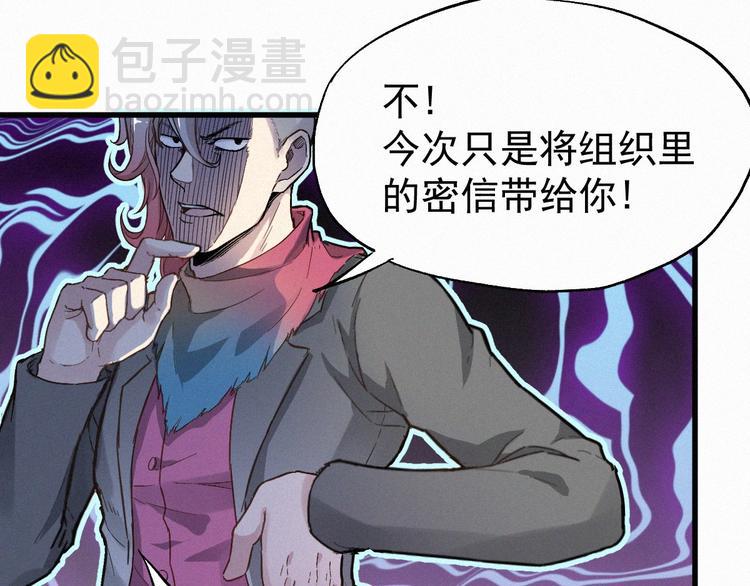 第28话 胖子变异？！41