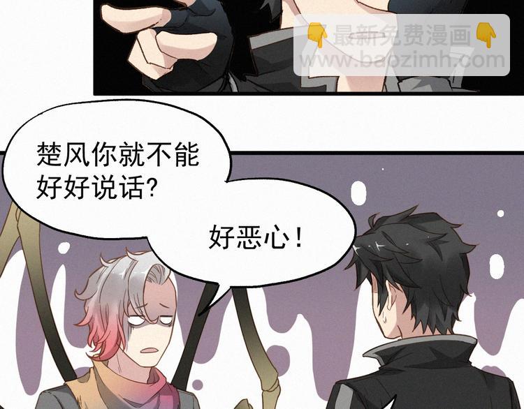 第28话 胖子变异？！43