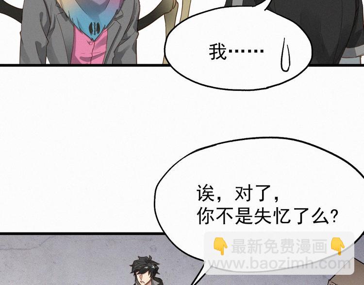 第28话 胖子变异？！44
