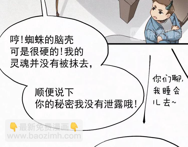 第28话 胖子变异？！46