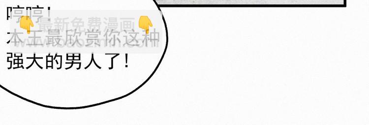 第28话 胖子变异？！48