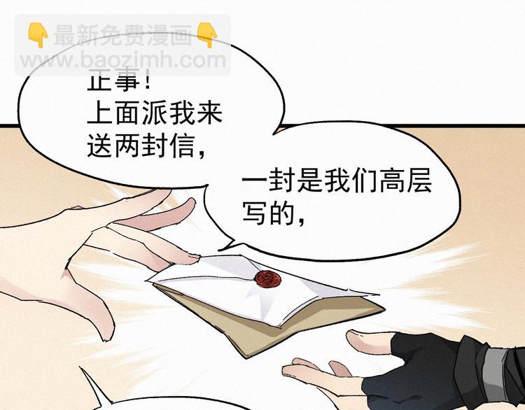 第28话 胖子变异？！53