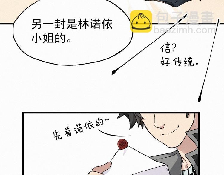 第28话 胖子变异？！54