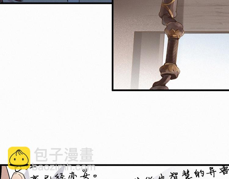 第28话 胖子变异？！56