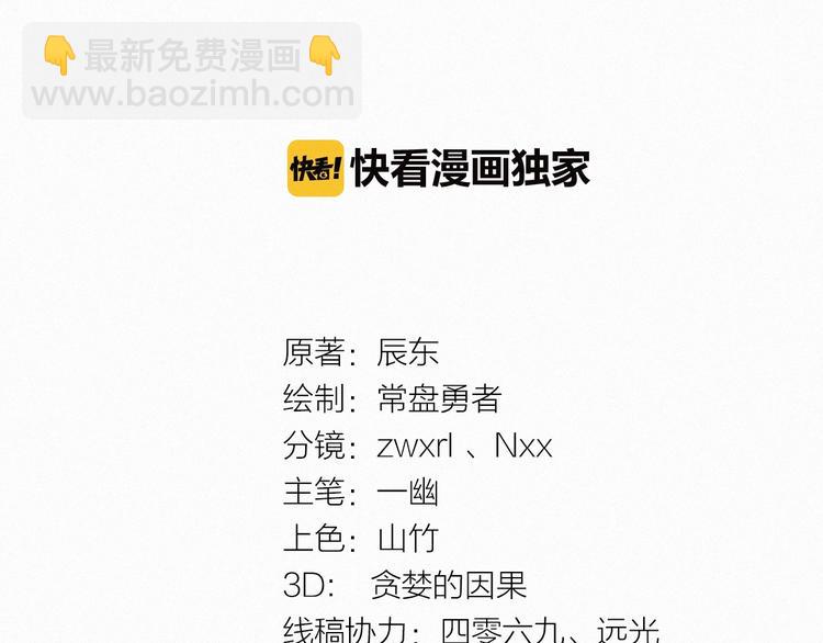 第28话 胖子变异？！6