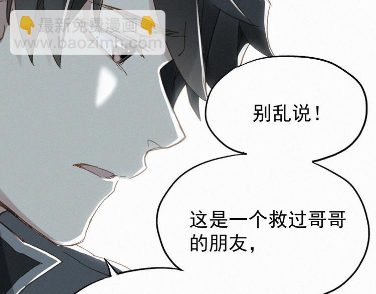 第28话 胖子变异？！66