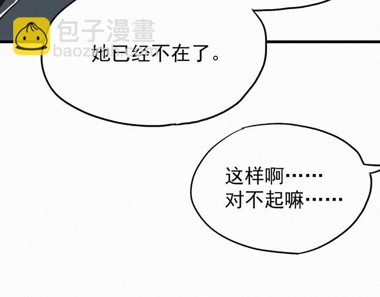 第28话 胖子变异？！67