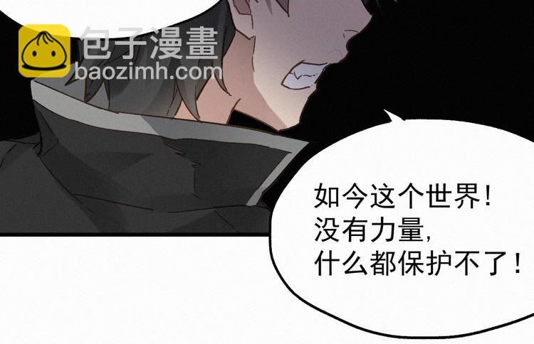 第28话 胖子变异？！69