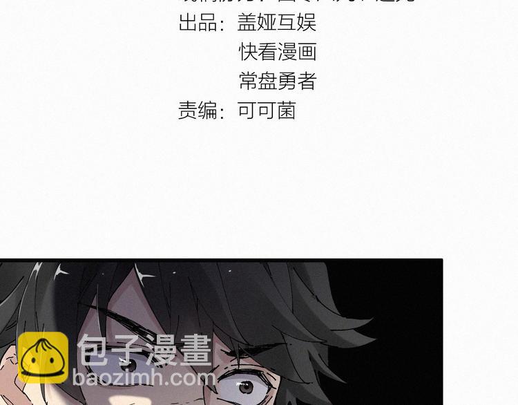 第28话 胖子变异？！7