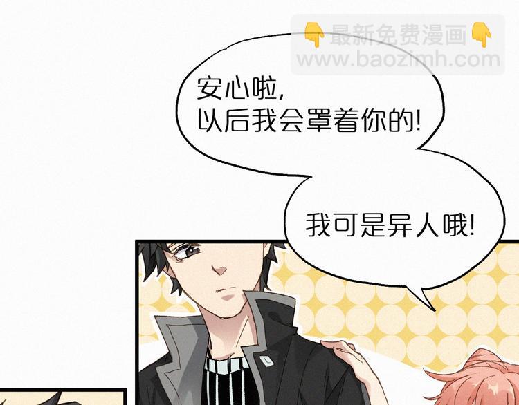 第28话 胖子变异？！70