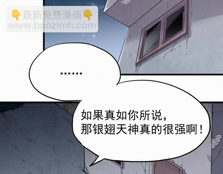 第28话 胖子变异？！75