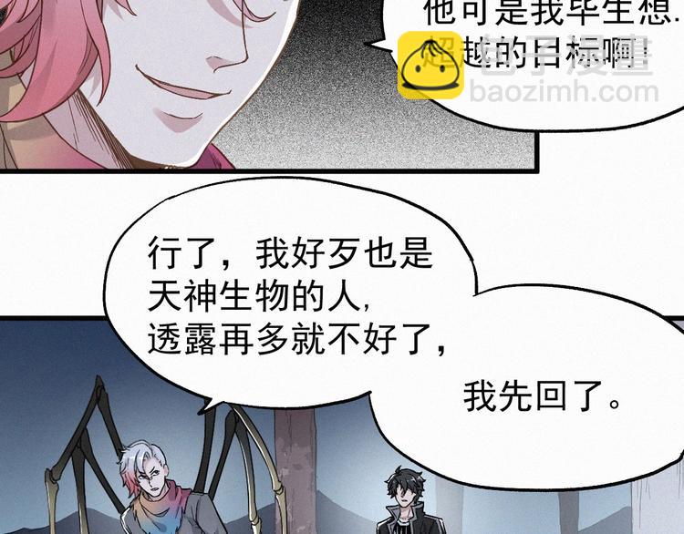 第28话 胖子变异？！77
