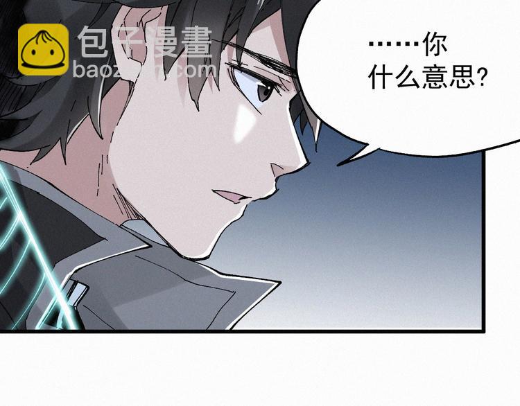 第28话 胖子变异？！86