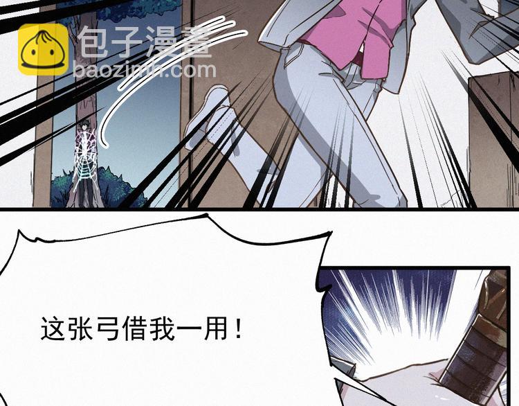 第28话 胖子变异？！89