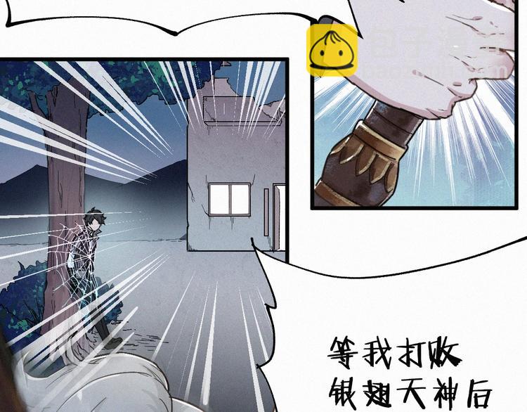 第28话 胖子变异？！90