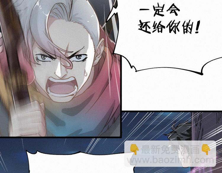 第28话 胖子变异？！91