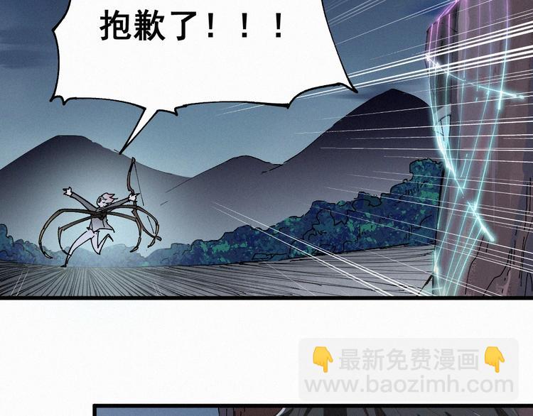 第28话 胖子变异？！92