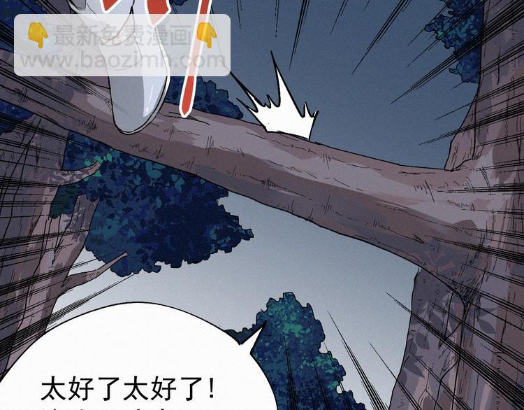 第28话 胖子变异？！95