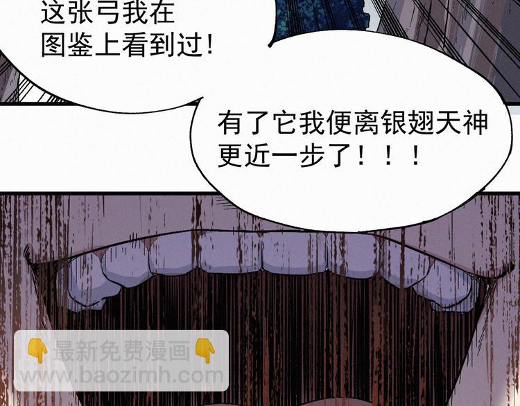 第28话 胖子变异？！96