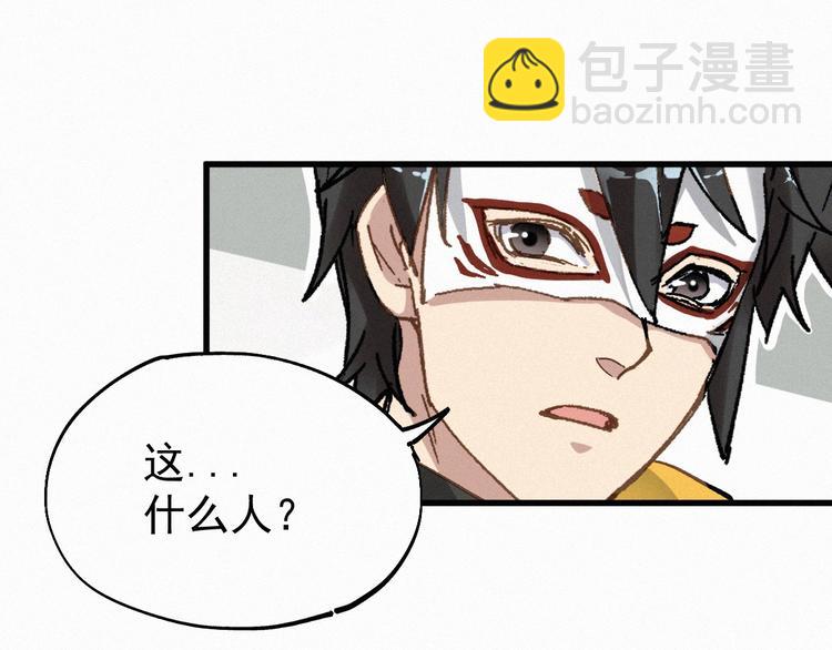 第31话 最强火焰？110