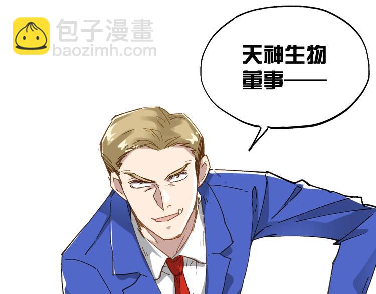 第31话 最强火焰？112