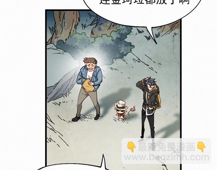 第31话 最强火焰？13