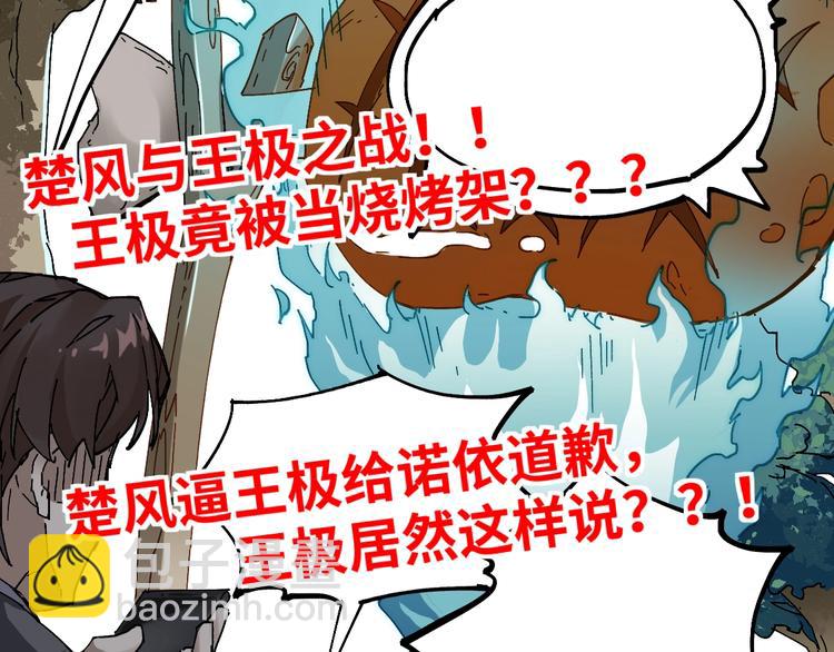 第31话 最强火焰？134
