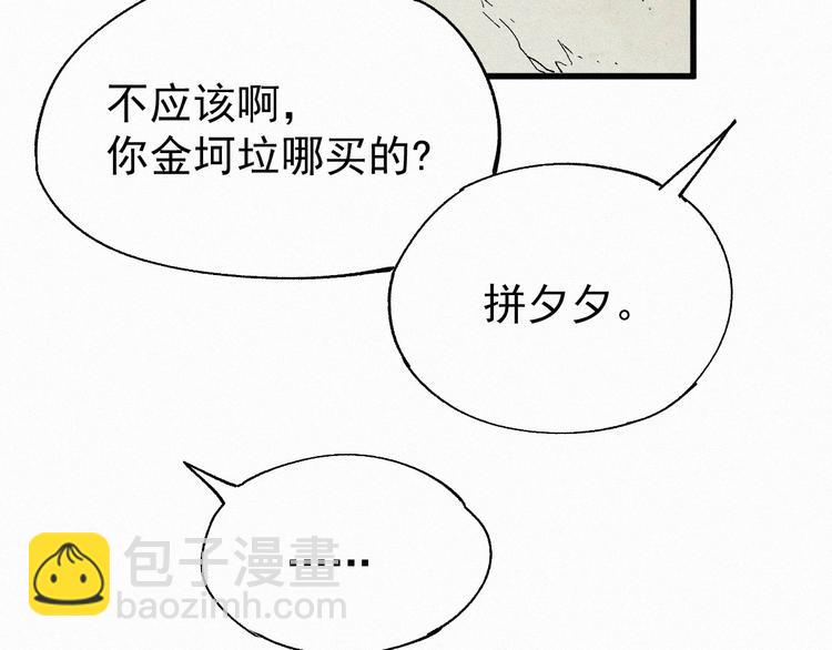 第31话 最强火焰？14