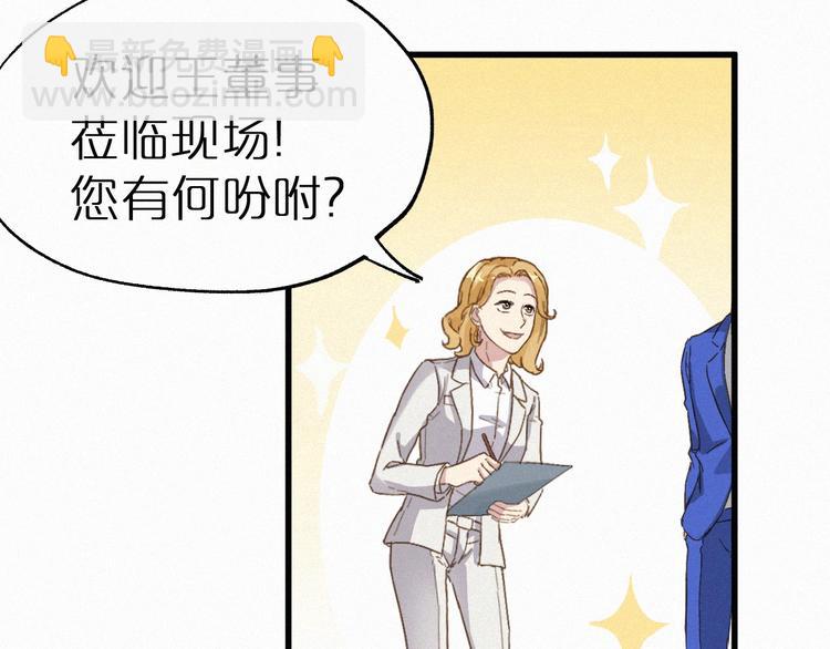 第31话 最强火焰？50