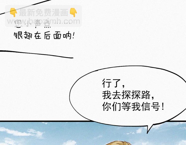 第31话 最强火焰？56