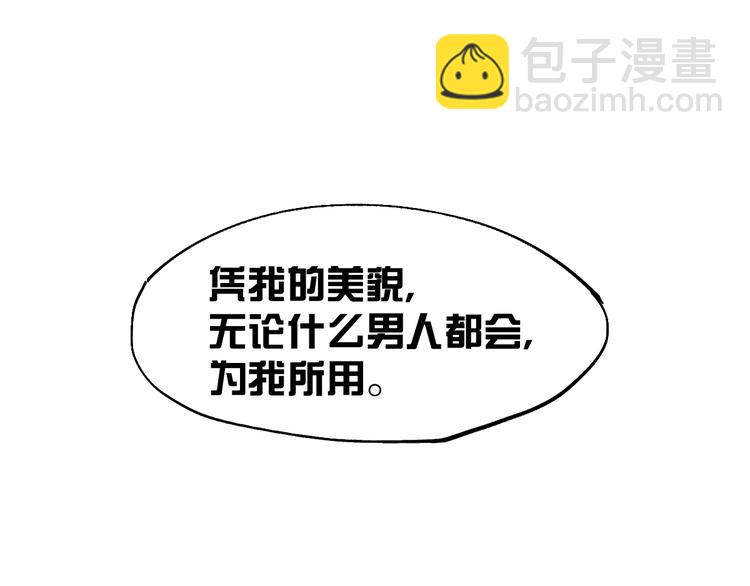 第31话 最强火焰？80