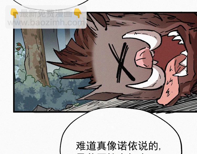 第31话 最强火焰？84