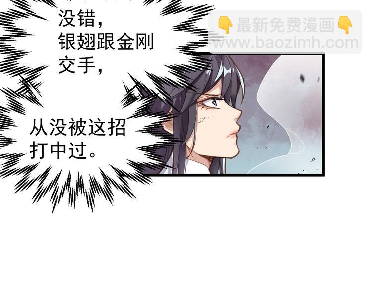 第43话 极限21