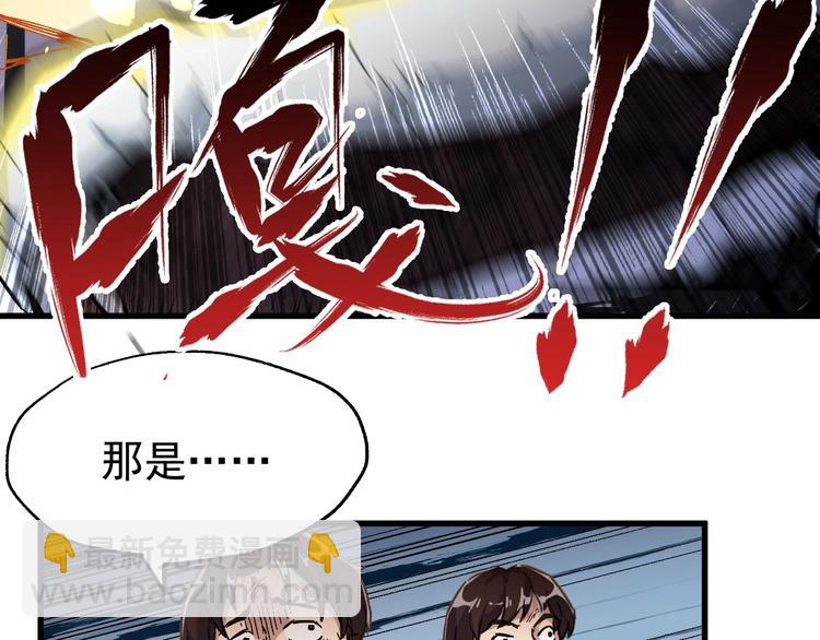 第43话 极限30
