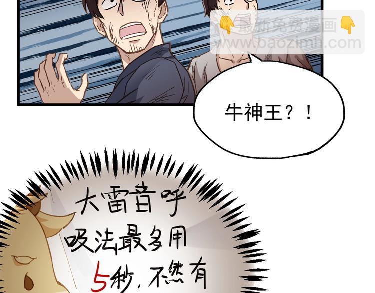 第43话 极限31