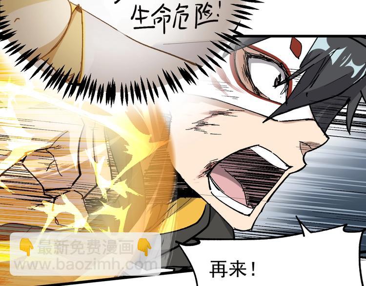 第43话 极限32