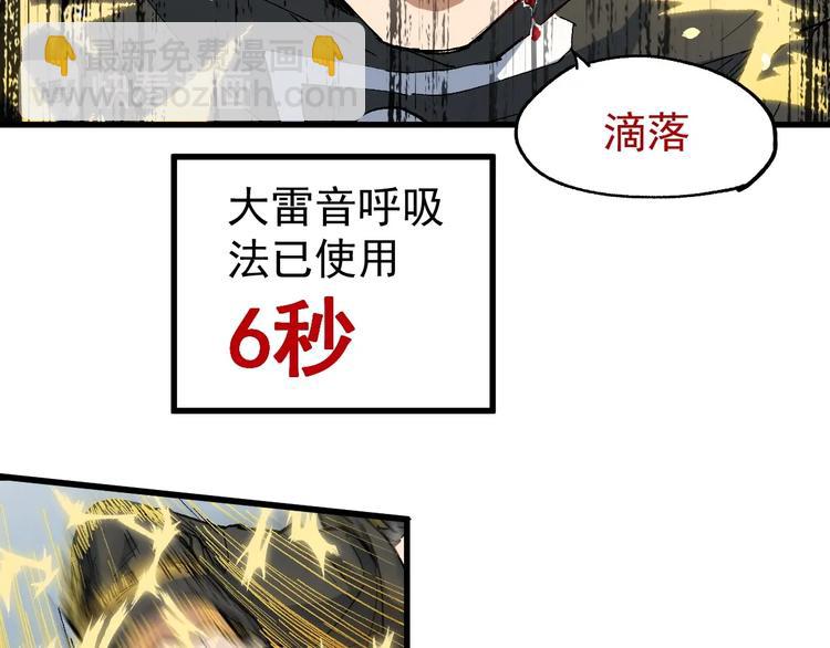 第43话 极限37
