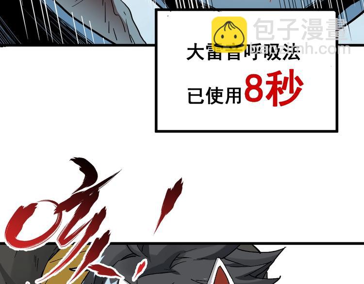 第43话 极限42
